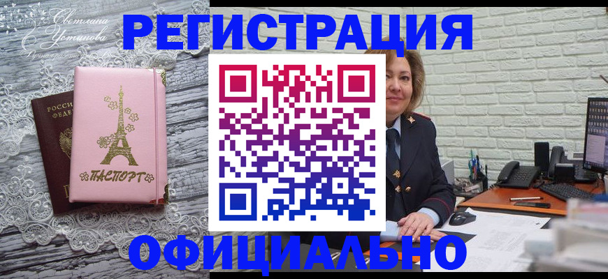 временная регистрация для школы в Гвардейске