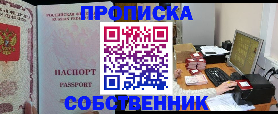 временная регистрация госуслуги в Гвардейске