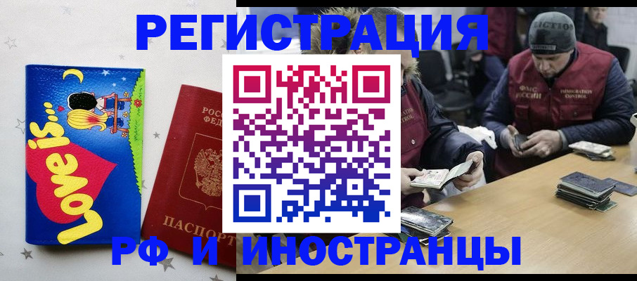 где прописаться в Гвардейске