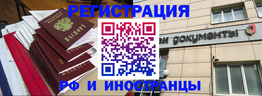 регистрация для школы в Гвардейске