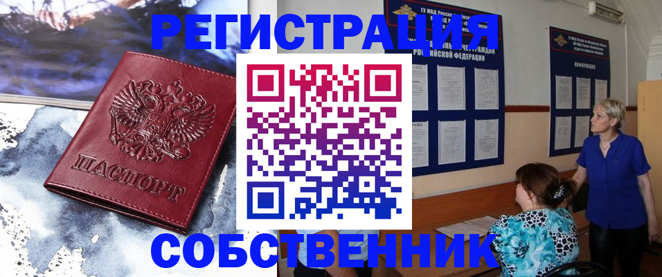 временная регистрация в Гвардейске